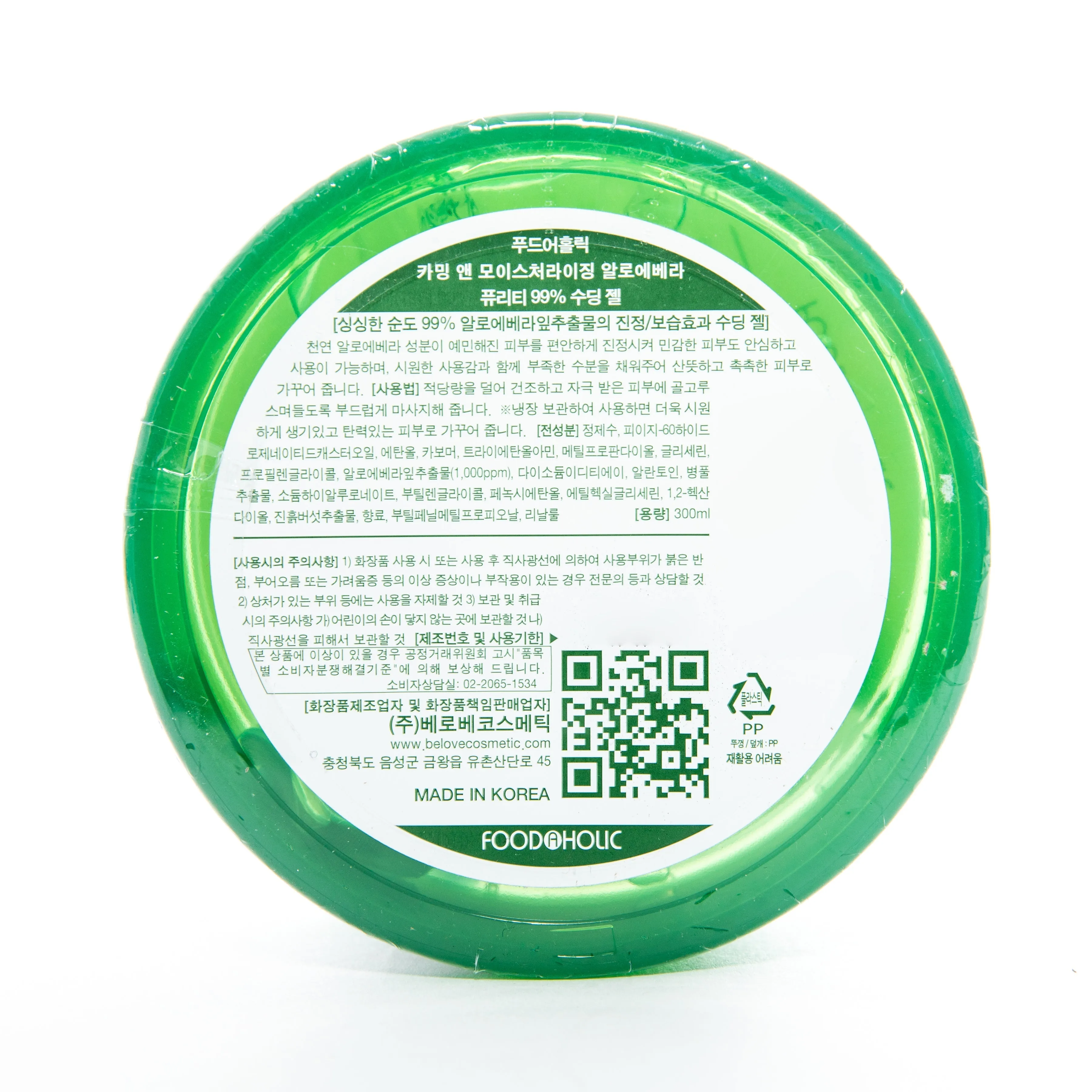 Foodaholic Aloe Vera Soothing Gel